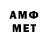 Метамфетамин Methamphetamine Privolnov