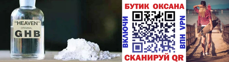 БУТИРАТ BDO  Лихославль 