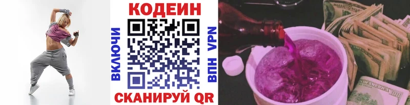 дарк нет какой сайт  ОМГ ОМГ ССЫЛКА  Лихославль  Кодеиновый сироп Lean Purple Drank 