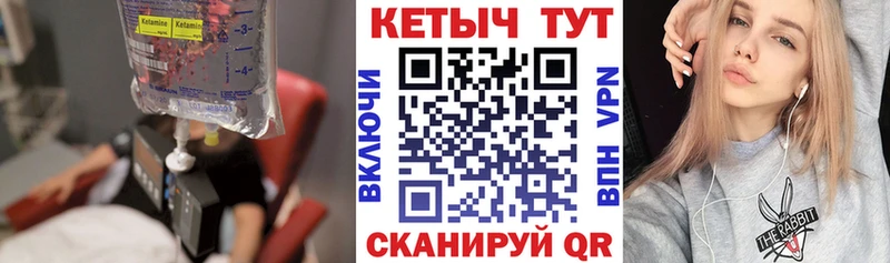 Кетамин VHQ  Лихославль 